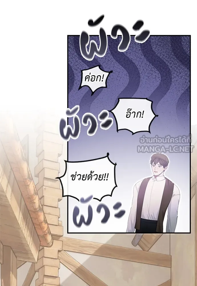 สาวใช้อย่างฉัน ขอเลือกหันหลังให้นาย ตอนที่ 33 รูปที่ 6