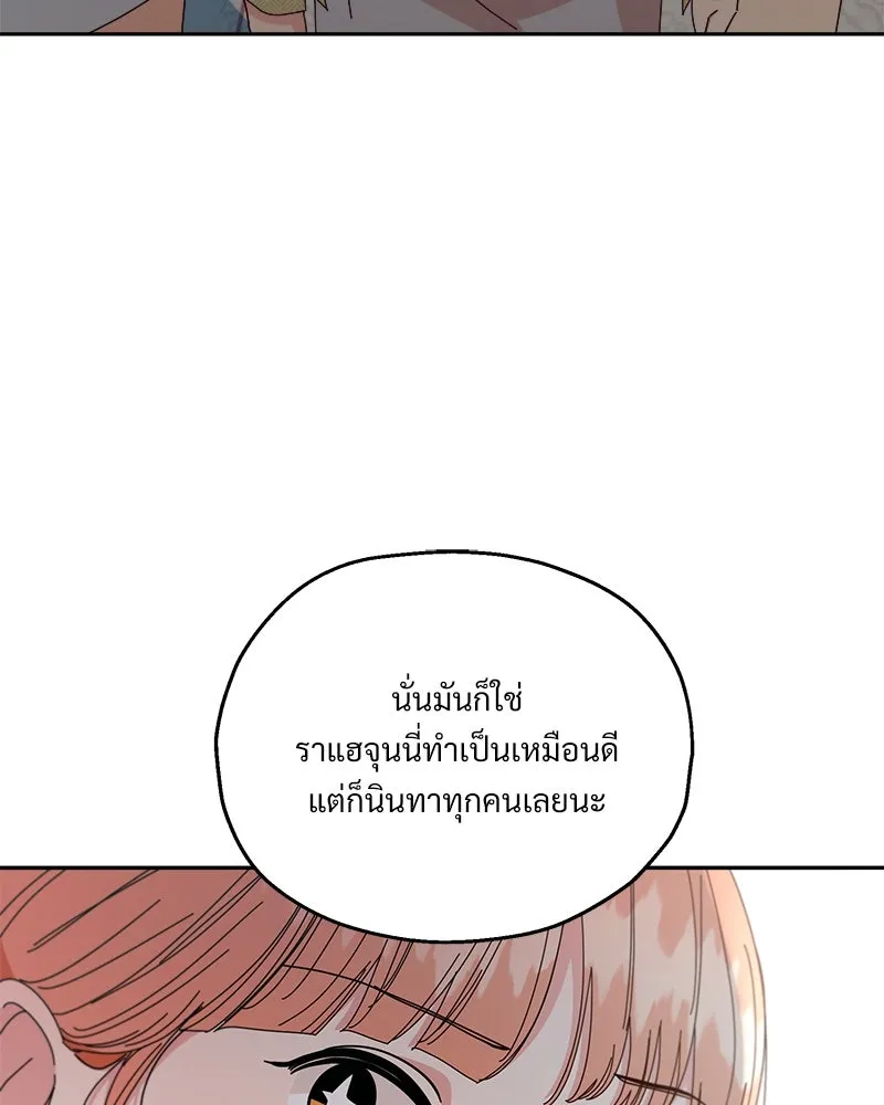 Pyramid Game เกมพีระมิด ตอนที่ 52 รูปที่ 56