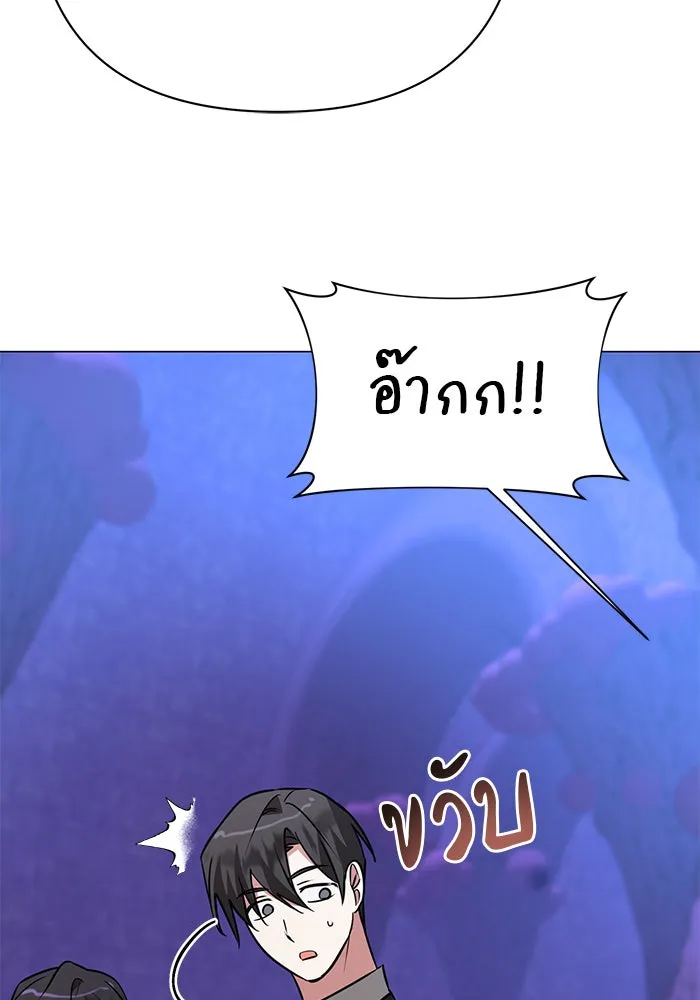 อะคาเดมีนี้เห็นทีจะเจ๊ง ตอนที่ 47 รูปที่ 119