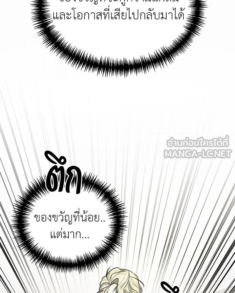 สี่สาวชาวกี ตอนที่ 25 ทางออกของจางนัม รูปที่ 51