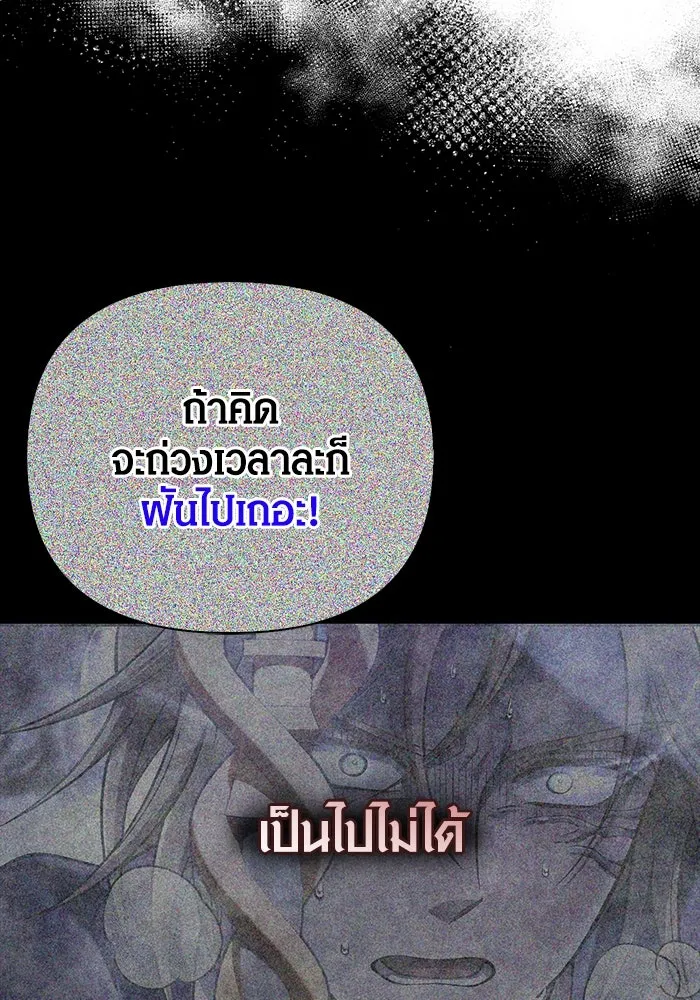 เอาชีวิตรอดในเกมฉบับคนเถื่อน ตอนที่ 96 เส้นเขตแดน รูปที่ 91