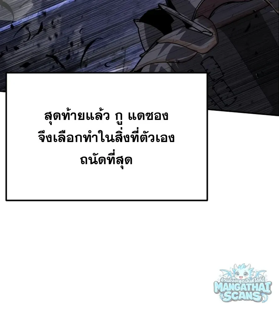 The Knight King Who Returned With a God ราชาอ_ศว_นผ_มาก_บเทพ ตอนที่ ตอนที่ 161 รูปที่ 96