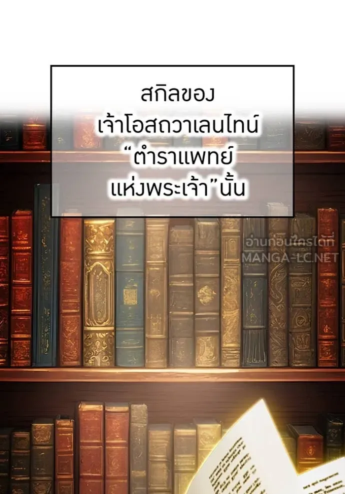 ฮันเตอร์สกิลโกง ตอนที่ 51 รูปที่ 24