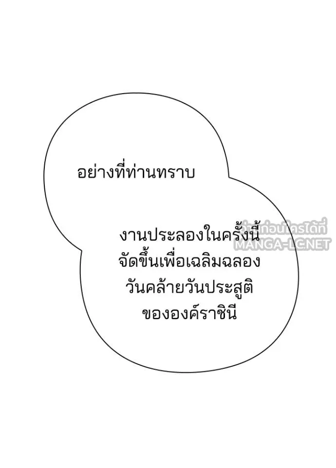 คืนแห่งโทแกบี ตอนที่ 53 รูปที่ 15