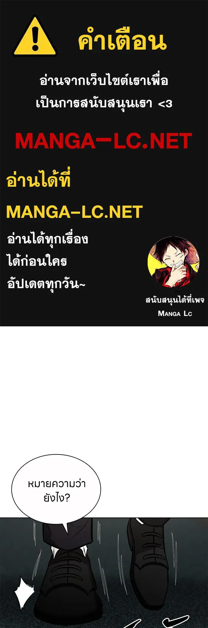 อัยการสายโหด ตอนที่ 49 รูปที่ 1