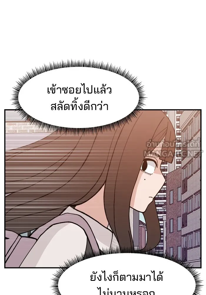 ห้องเรียนสาวแสบ ตอนที่ 39 รูปที่ 117