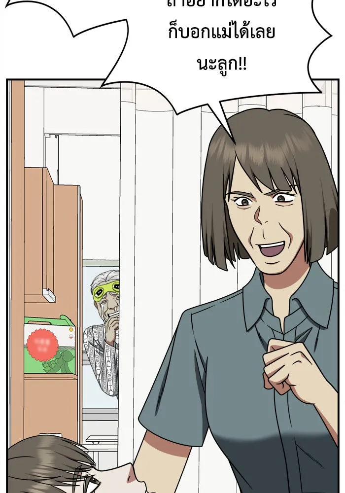 ช่วยเปลี่ยนฉันที ตอนที่ 218. ซีซัน 2 แบคซูยง 10 รูปที่ 22