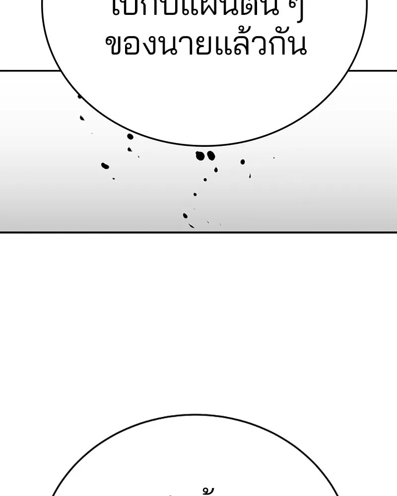 Player ตอนที่ 105 รูปที่ 140