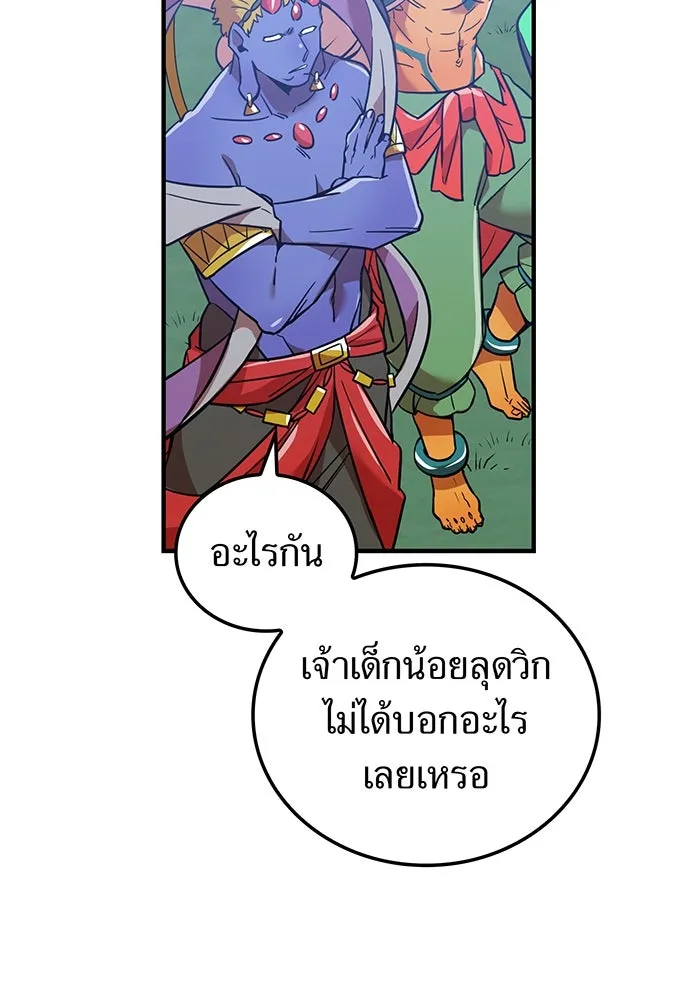 เพลเยอร์เลือดเทวะ ตอนที่ 28 vs วายุและอัสนี ① รูปที่ 22