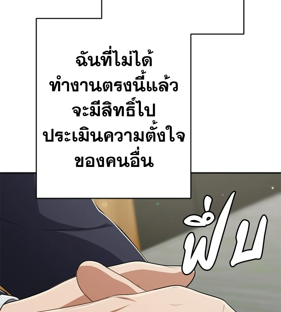 คอลเซ็นเตอร์เปลี่ยนชีวิต ตอนที่ 80 คืนก่อนมรสุม รูปที่ 155