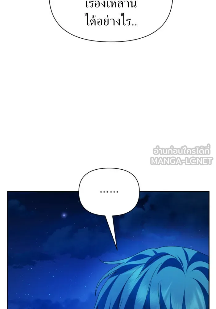 ชิงชีวิตพลิกลิขิตชะตา ตอนที่ 95. ทางที่เขาเลือก(2) รูปที่ 63