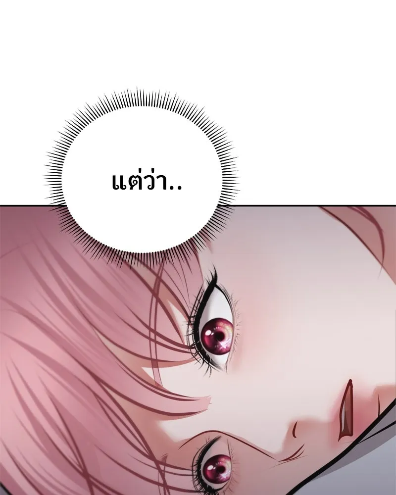 จ้า แม่คนสวย ตอนที่ 8 รูปที่ 92