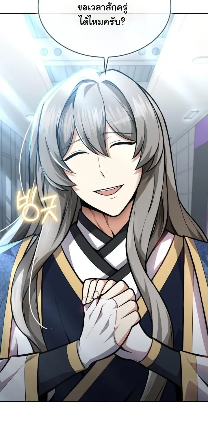 Kidnapped Dragons ด_ลล_บฉบ_บล_กพาต_วม_งกร ตอนที่ ตอนที่ 9 รูปที่ 6