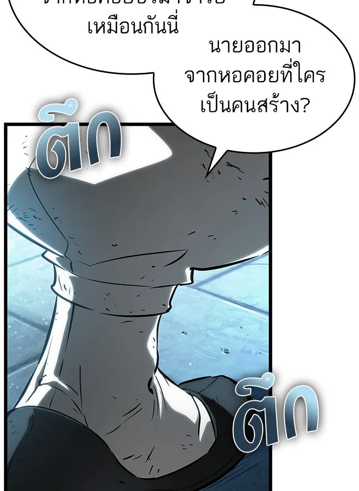 หลังวันสิ้นโลก ตอนที่ 24 รูปที่ 140
