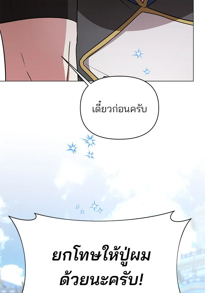 อะคาเดมีนี้เห็นทีจะเจ๊ง ตอนที่ 59 รูปที่ 19