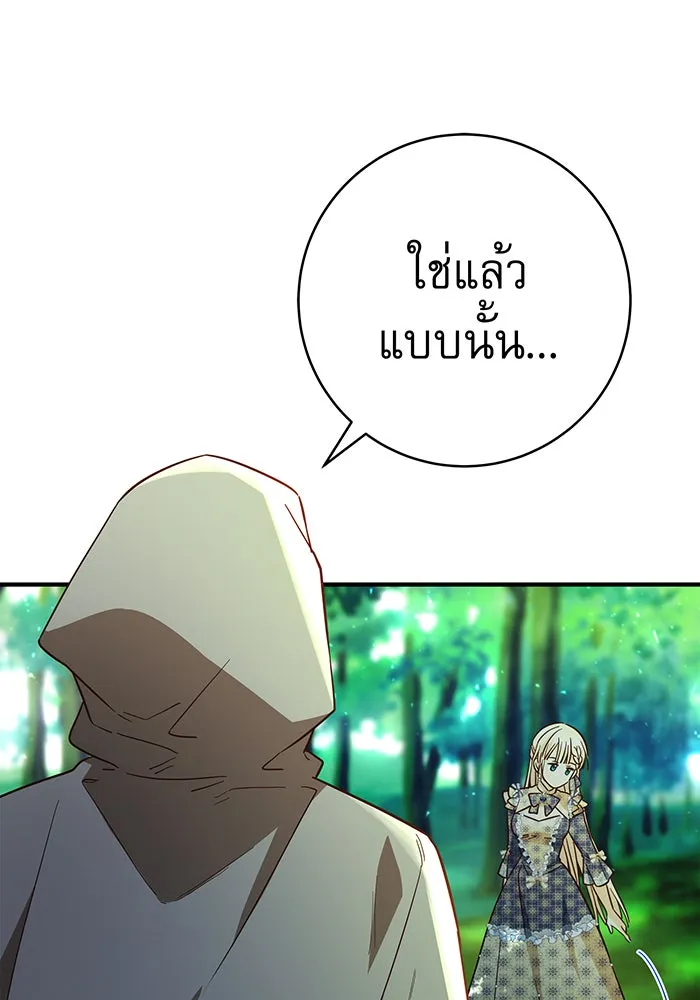 นางร้ายที่ไหนจะมีคุณธรรม ตอนที่ 51 รูปที่ 16