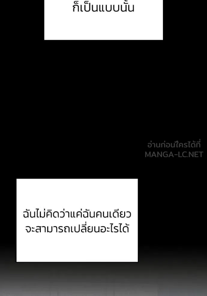 อัจฉริยะนอกคอก ตอนที่ 133 รูปที่ 31