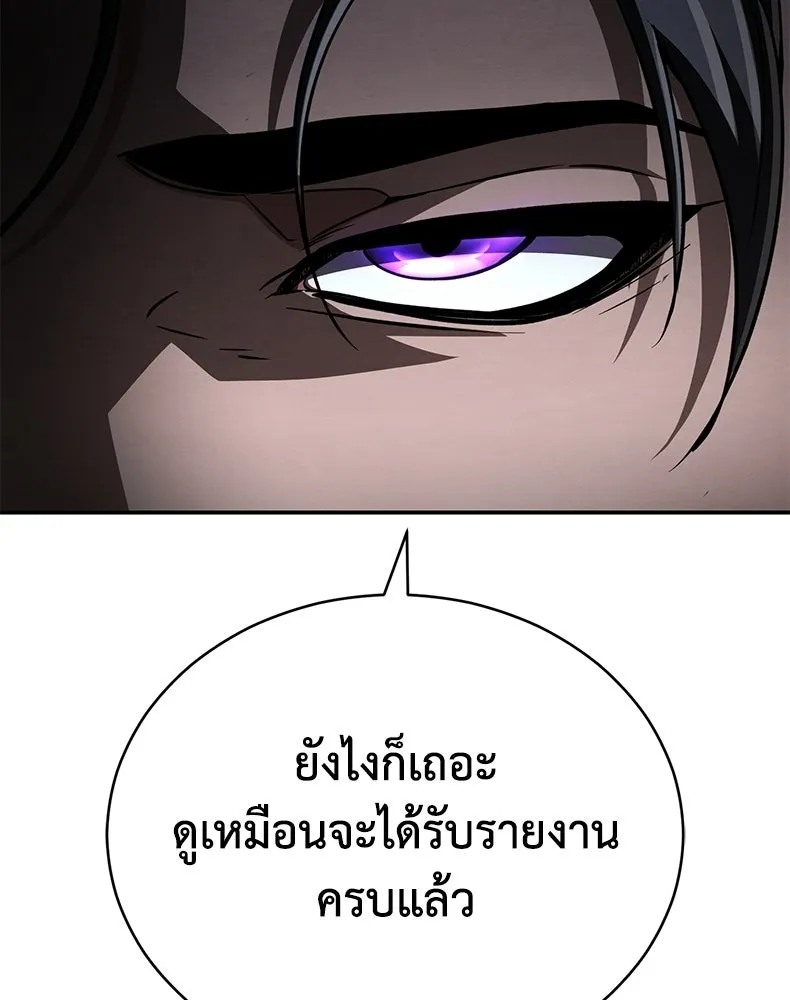 กำปั้นราชันคืนชีพ ตอนที่ 46 รูปที่ 20