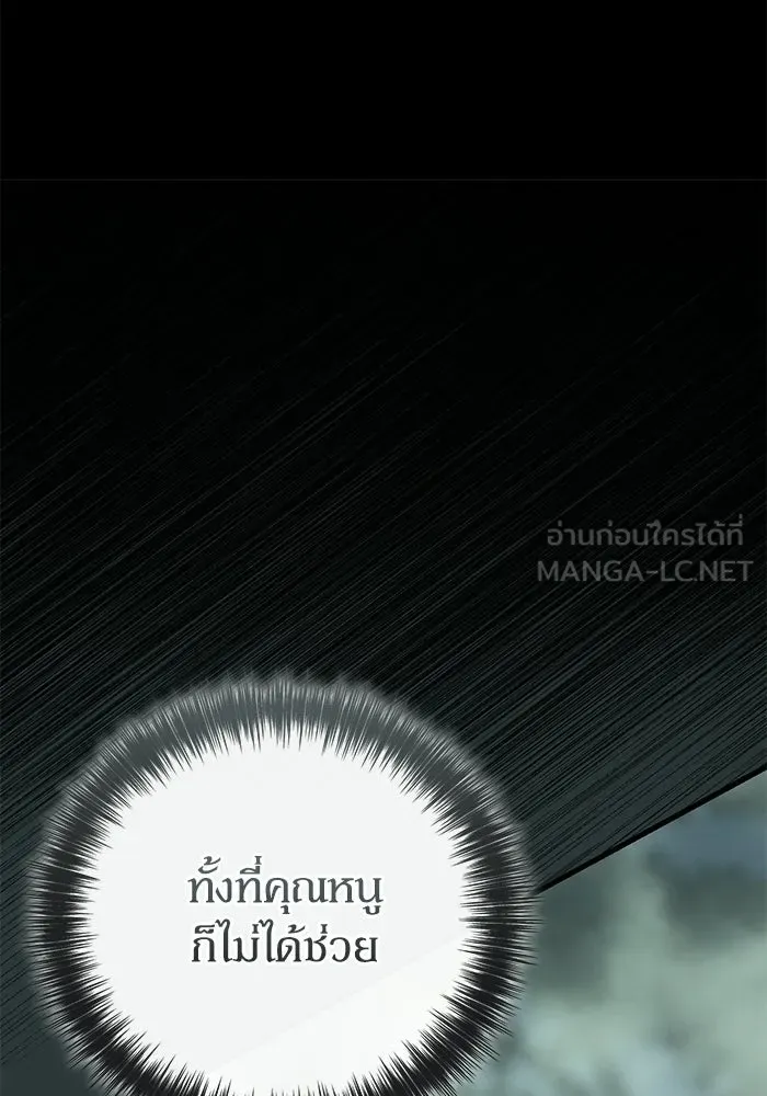ผู้ย้อนเวลาผู้สร้างทุกสิ่ง ตอนที่ 10 รูปที่ 48
