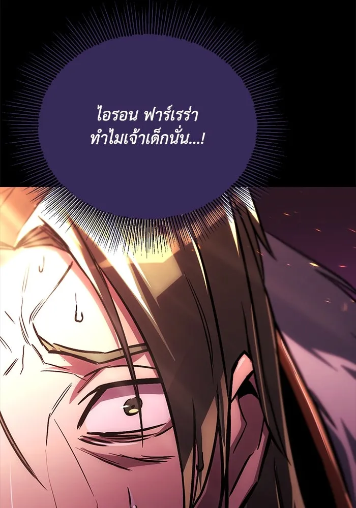 ชีวิตพลิกผันของลอร์ดผู้เกียจคร้าน ตอนที่ 92 ผู้ต่อต้านสิ่งชั่วร้าย รูปที่ 59