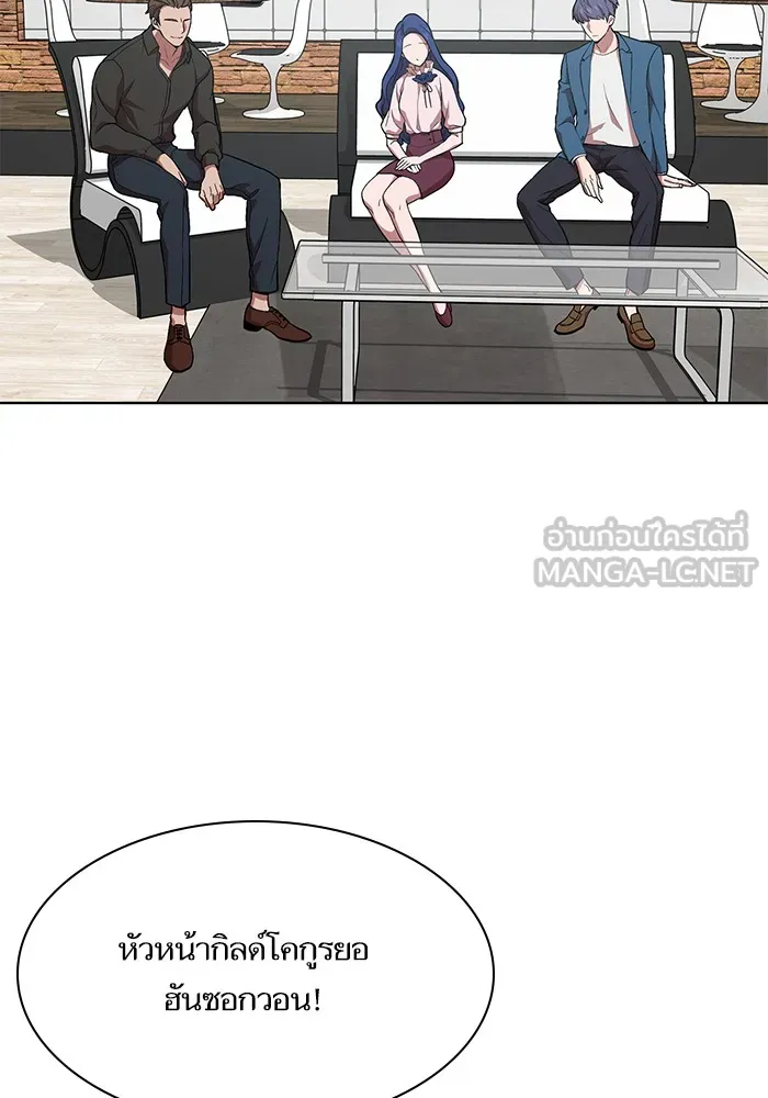 ผู้เล่นขั้นเทพแห่งหอคอยฝึกสอน ตอนที่ 01 รูปที่ 66
