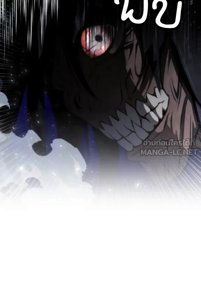 ดรูอิดแห่งสถานีโซล ตอนที่ 193 รูปที่ 108