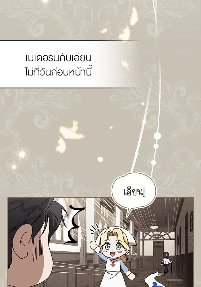 กู้ชีวิตลิขิตท่านเอิร์ล ตอนที่ 31 รูปที่ 22