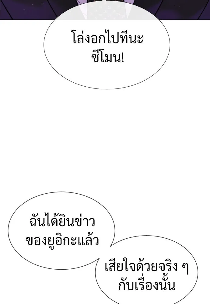 นักฆ่าย้อนวัย ตอนที่ 38 รูปที่ 184