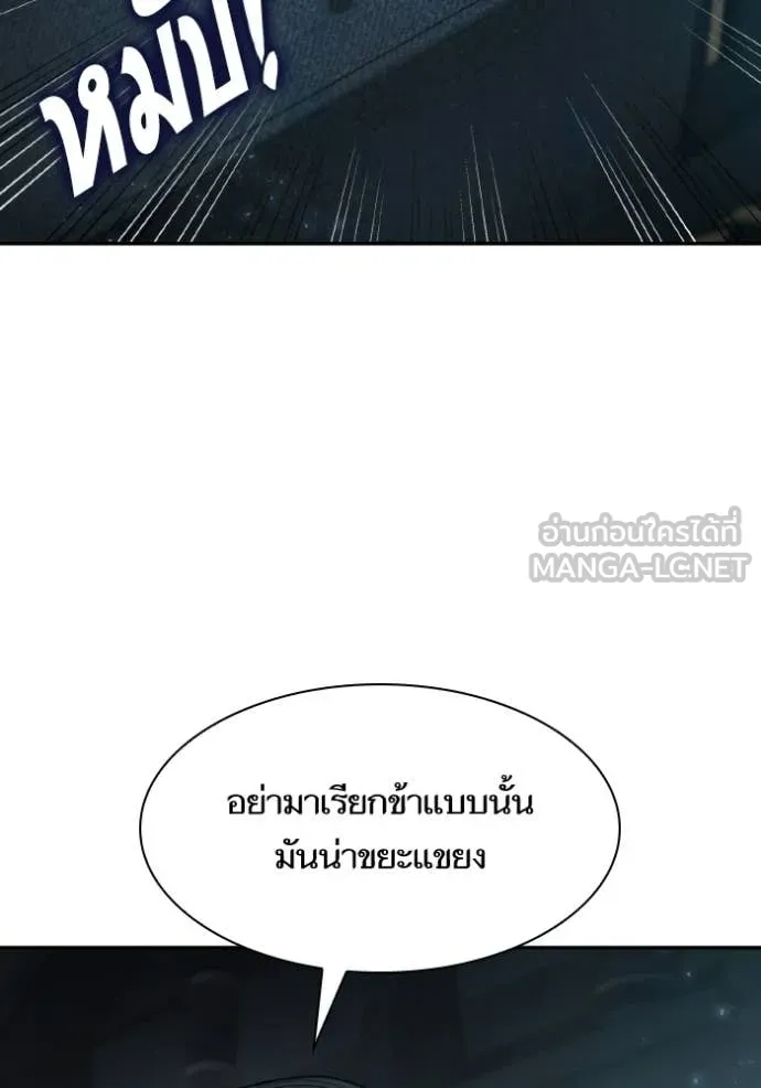 ชาตินี้น้องขอ ตอนที่ 183 รูปที่ 119