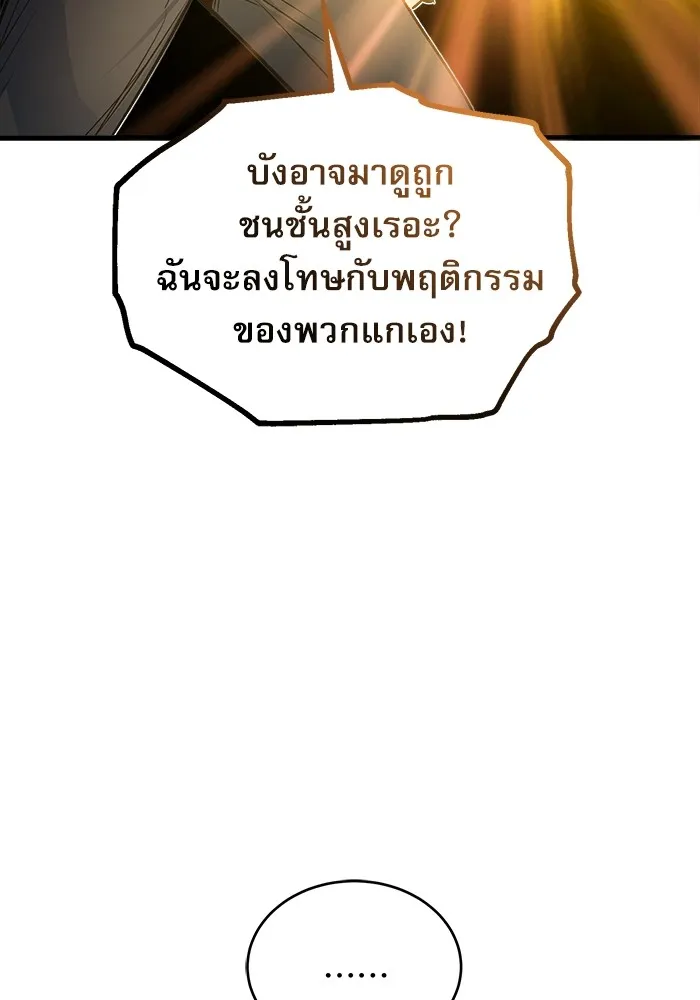 ศาสตราจารย์จำเป็นแห่งอะคาเดมี ตอนที่ 8 รูปที่ 20