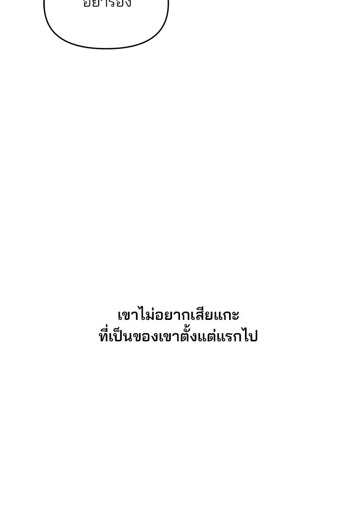 คู่มือคว้าหัวใจนายตัวร้าย ตอนที่ 40 รูปที่ 92