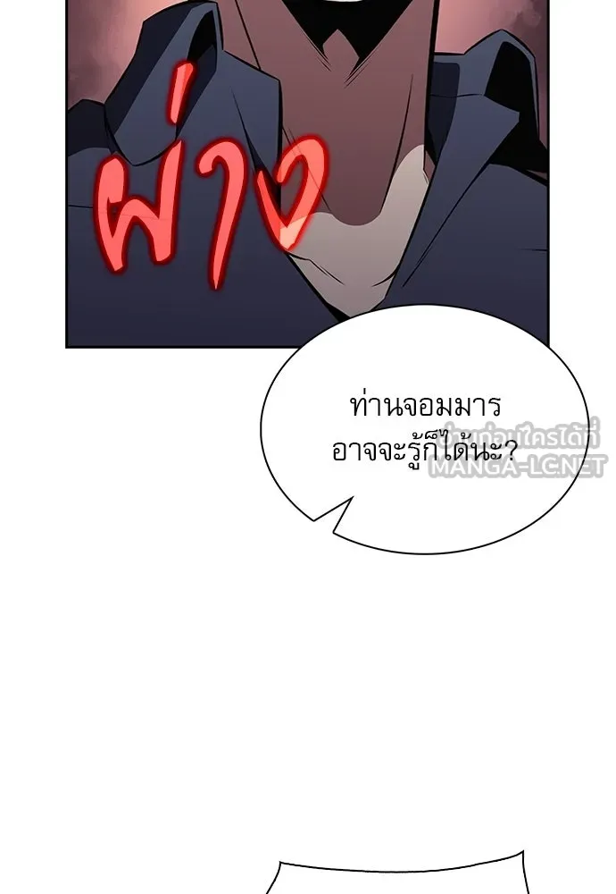 ครัวผู้กล้าท้าให้ชิม ตอนที่ 28 รูปที่ 135