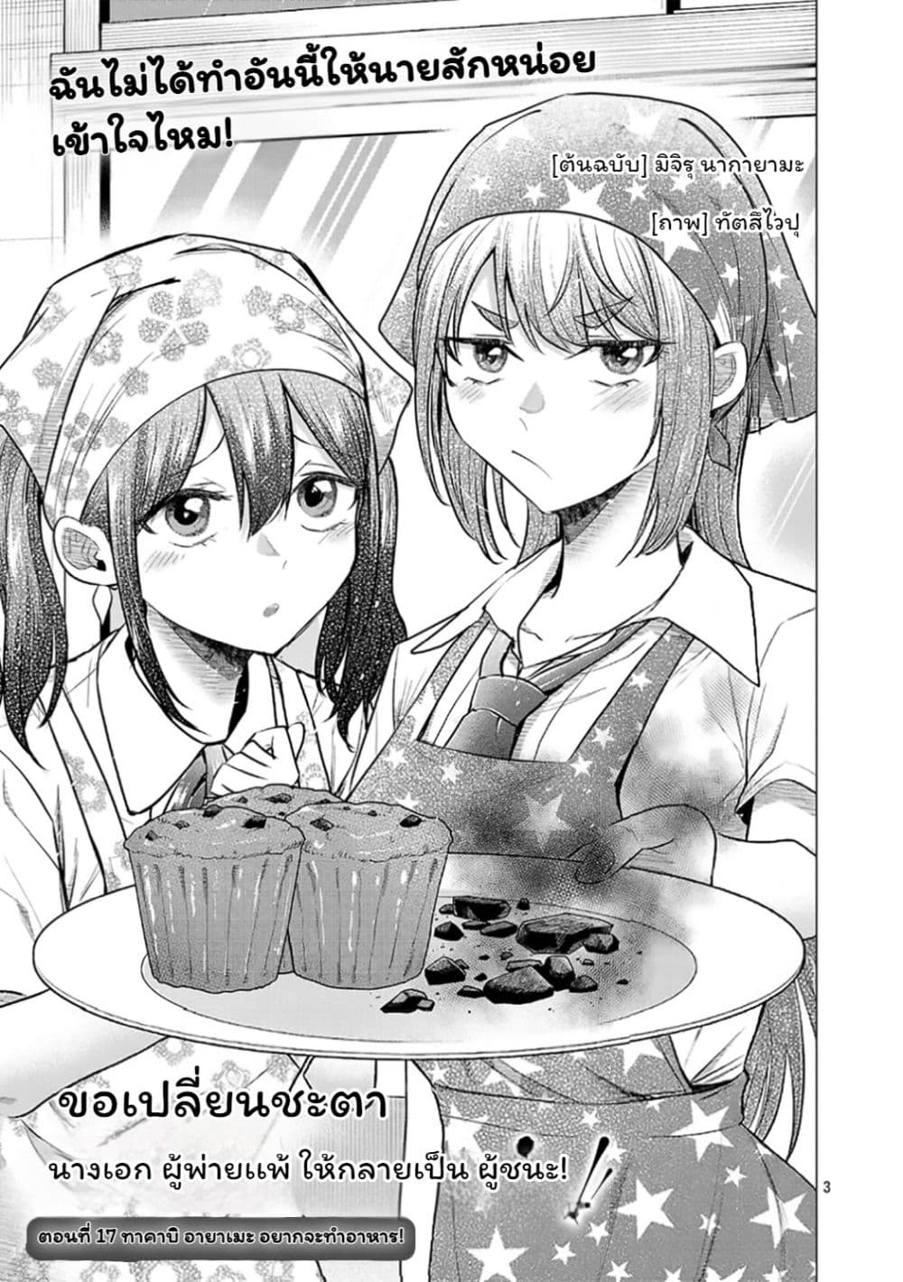 Manga-lc-com อ่านมังงะ อ่านการ์ตูน ออนไลน์ ฟรี Make Heroine o Katasetai!! ตอนที่ 1 2 3 4 5 6 7 8 9 10 11 12 13 14 ฟรี ไม่มีโฆษณา Manga-lc - อ่าน มังงะ อ่าน การ์ตูน ออนไลน์ อ่านมังงะ ฟรี