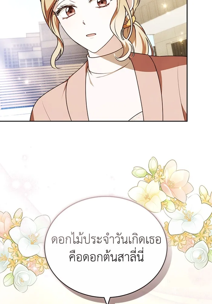 ละลายรักให้ล้นใจ ตอนที่ 74 รูปที่ 37