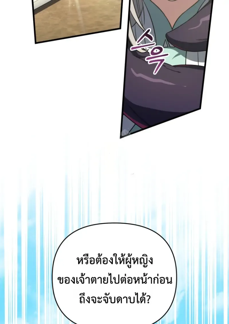 Player Who Returned 10_000 Years Later เพลเยอร_ผ_กล_บมาในรอบหม_นป_ ตอนที่ ตอนที่ 140 รูปที่ 47