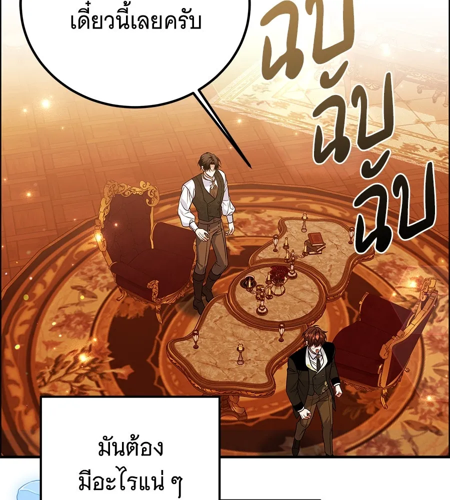 เปลี่ยนบทร้ายให้เป็นบทรัก ตอนที่ 48 รูปที่ 77