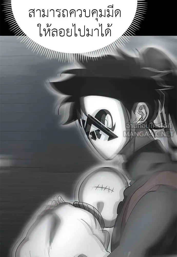 ยมราชลงทัณฑ์ ตอนที่ 82 รูปที่ 57