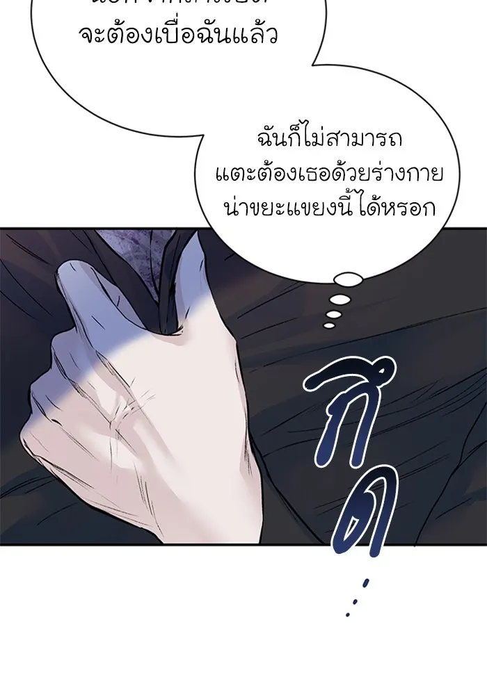 ไหนบอกว่าฉันใกล้ตาย ตอนที่ 21 รูปที่ 58