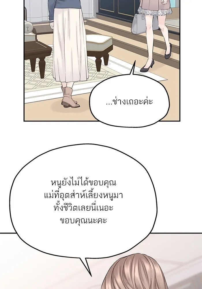 สลับรัก สลับชะตา ตอนที่ 40 รูปที่ 77