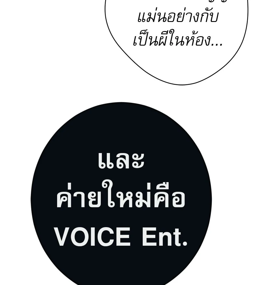 คอลเซ็นเตอร์เปลี่ยนชีวิต ตอนที่ 64 การถ่ายทำครั้งสุดท้าย รูปที่ 182