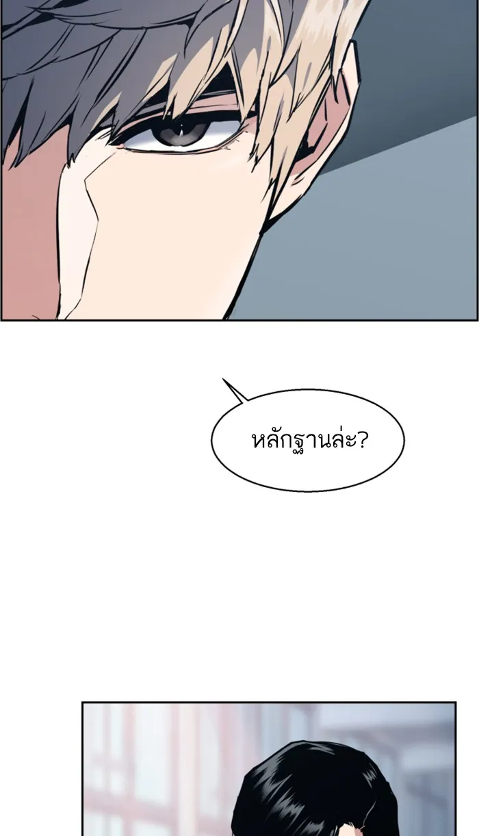 พี่ชายสายบอดี้การ์ด ตอนที่ 13 รูปที่ 38