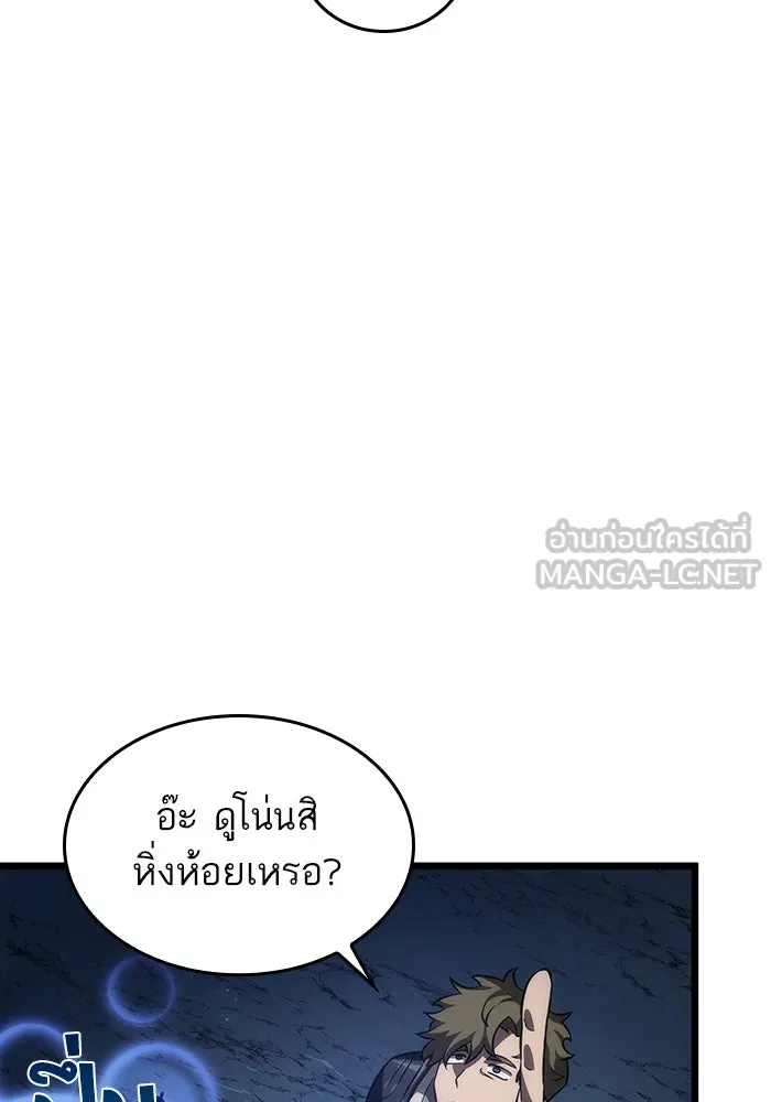 หลังวันสิ้นโลก ตอนที่ 82 รูปที่ 42