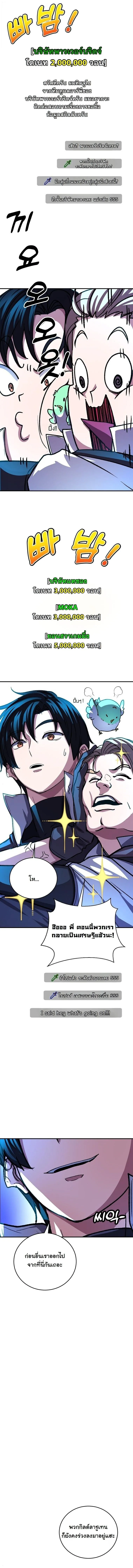 The Returnee_s Hidden Strategy Stream สตร_มเมอร_หวนค_น55ชาต_ ตอนที่ ตอนที่ 22 รูปที่ 14