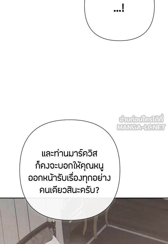 แด่ใจที่ไร้รัก ตอนที่ 21 รูปที่ 87