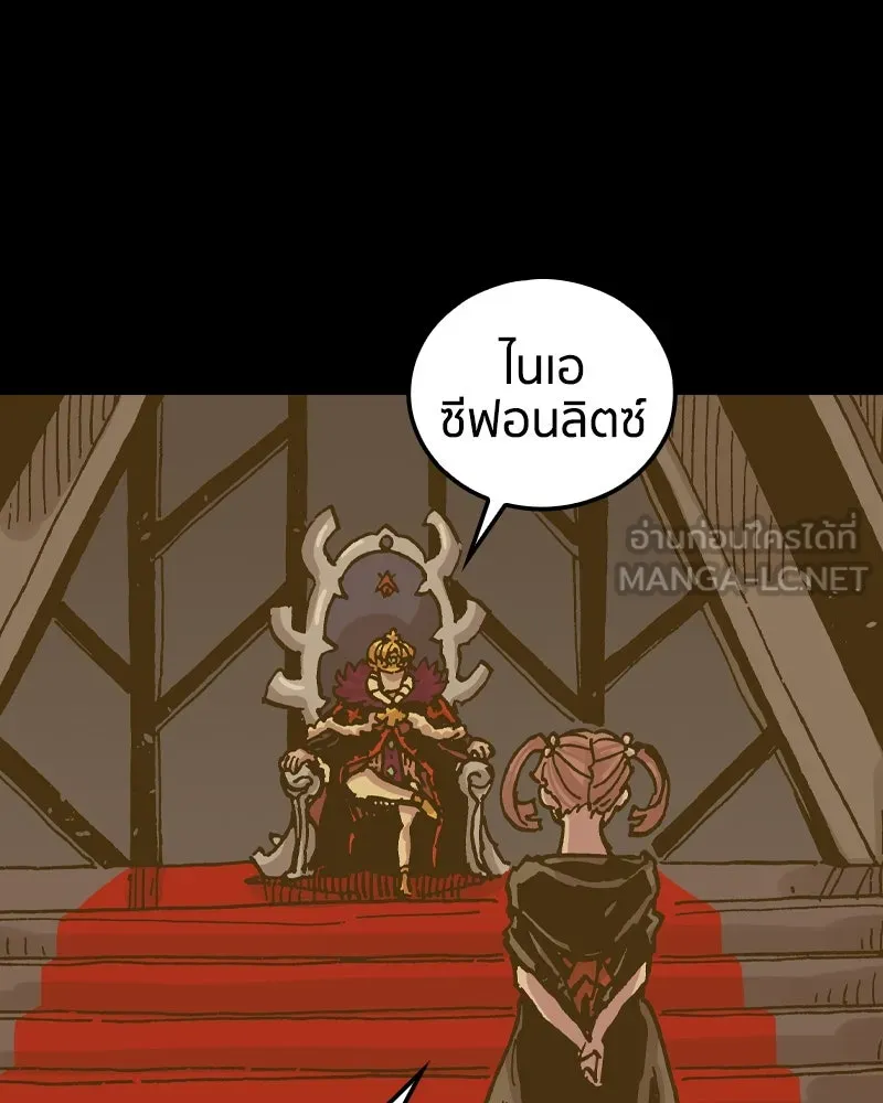 เคลวาเทส อสูรจอมราชัน ตอนที่ 64 โรงเรียนเทวาซอร์เซน (2) รูปที่ 39