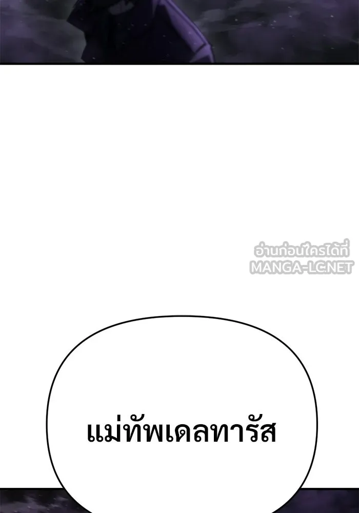 โกดังลับหลังโลกแตก ตอนที่ 72 รูปที่ 105