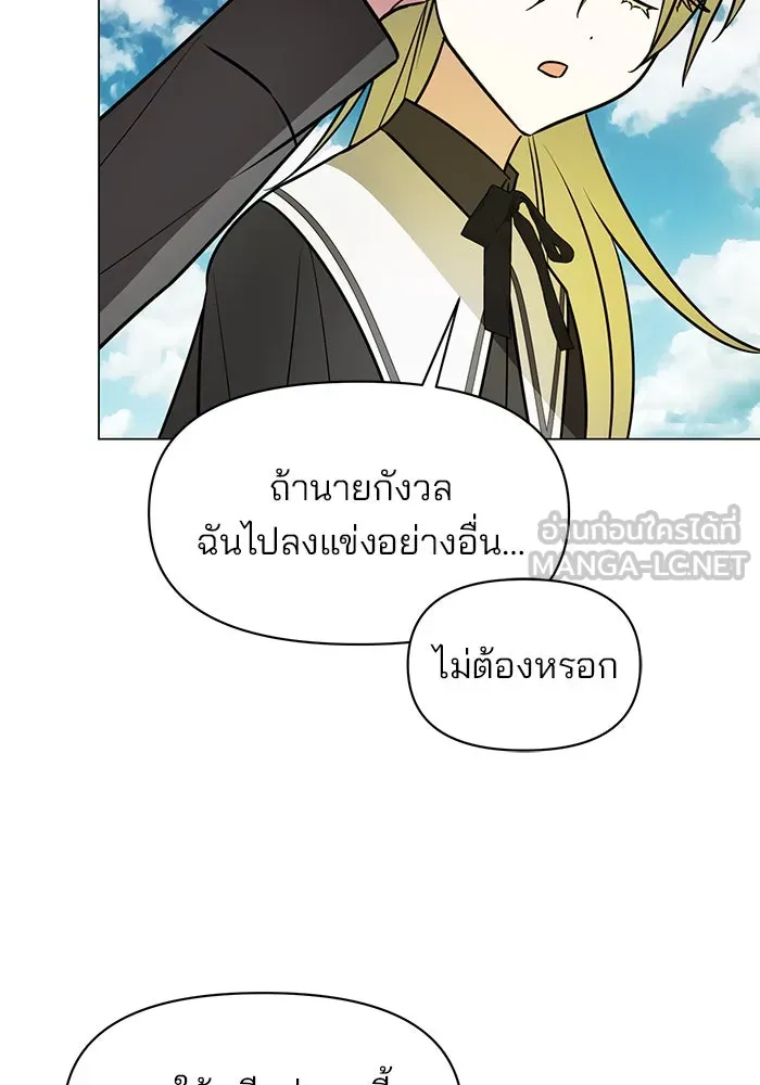 อะคาเดมีนี้เห็นทีจะเจ๊ง ตอนที่ 72 รูปที่ 78