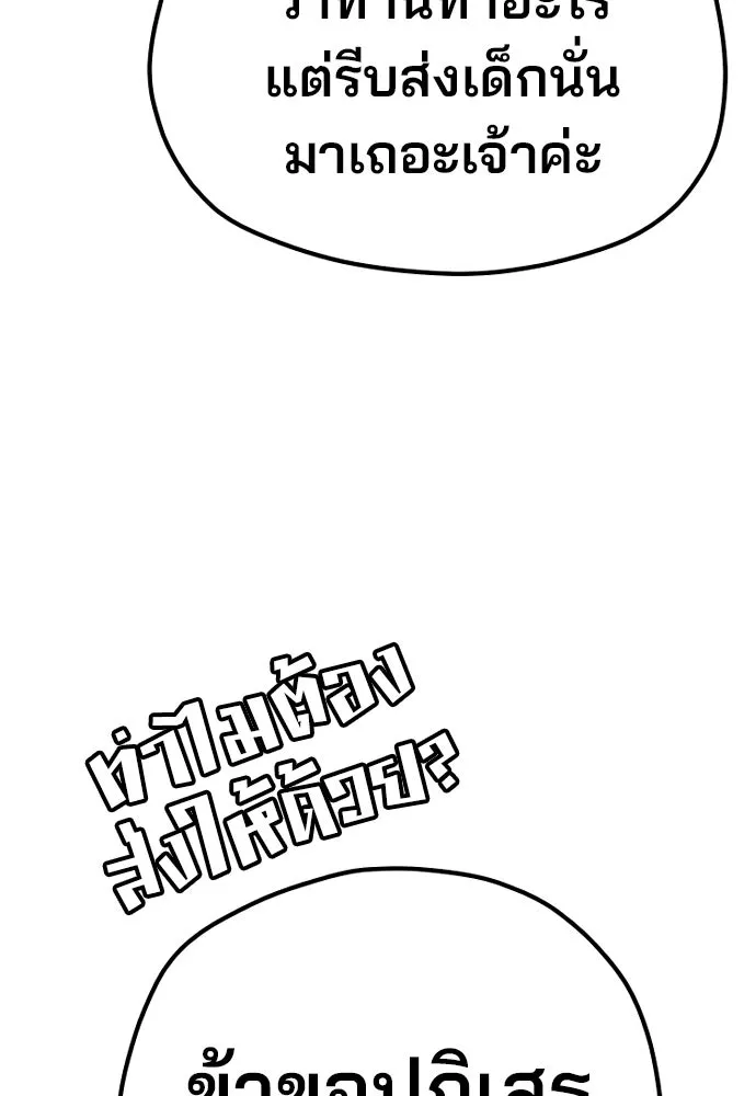 เส้นทางสู่เทพมาร ตอนที่ 104 รูปที่ 182