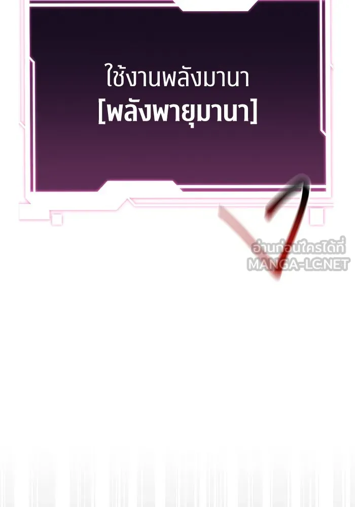 แยกร่าง ล่าอัตโนมัติ ตอนที่ 88 กลุ่มฮันเตอร์ระดับ s รูปที่ 81