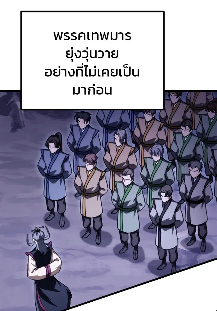 ดาบแห่งจักรพรรดิ ตอนที่ 39 รูปที่ 112